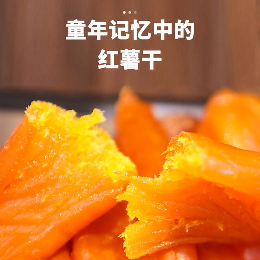 茉莉六合红薯干350g 线上 商品图1