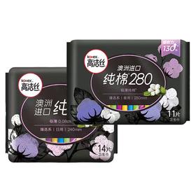 高洁丝 臻选极薄纯棉卫生巾