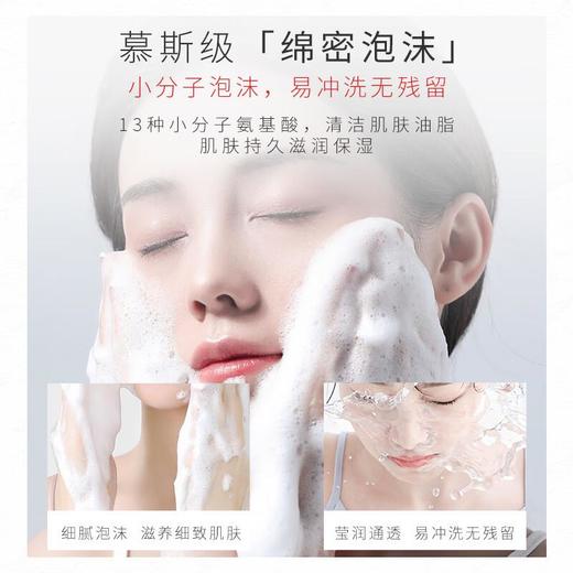 MAT LEE蜜梨 氨基酸洁面乳150g（毛孔洁净/滋润保湿） 商品图3