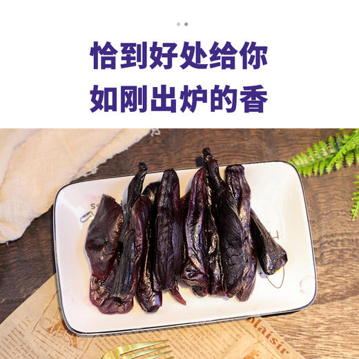 茉莉六合紫薯干350g 线上 商品图2