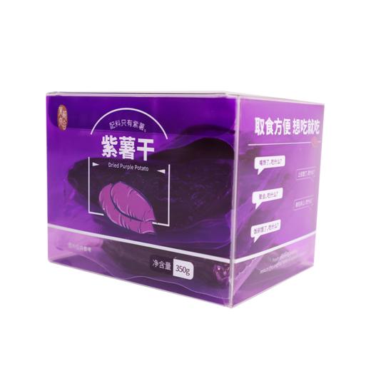 茉莉六合紫薯干350g 线上 商品图3
