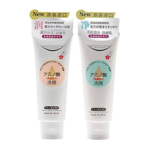 MAT LEE蜜梨 氨基酸洁面乳150g（毛孔洁净/滋润保湿） 商品图1