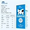 【99元2提，2提十堰主城区包邮】天润 新疆浓缩纯牛奶MINI砖营养早餐奶 180g*12盒 商品缩略图3