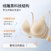 奶糖派线雕软支撑果冻条大胸侧收提拉文胸隐形无痕光面内衣 商品缩略图7