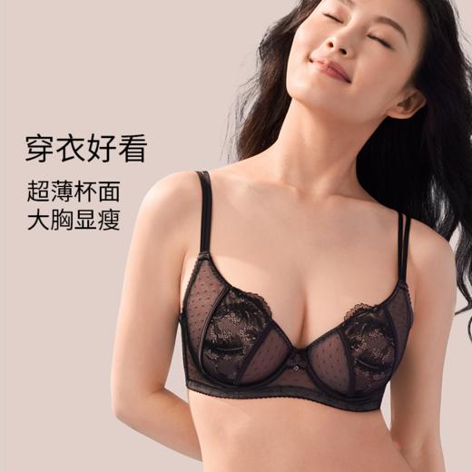 【积分兑换】奶糖派大胸显小超薄性感羽毛防凸点蕾丝文胸显瘦肩带可外露内衣女 商品图1
