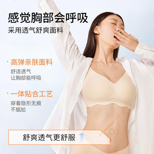 奶糖派线雕软支撑果冻条大胸侧收提拉文胸隐形无痕光面内衣 商品图2