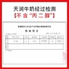 【99元2提，2提十堰主城区包邮】天润 新疆浓缩纯牛奶MINI砖营养早餐奶 180g*12盒 商品缩略图2