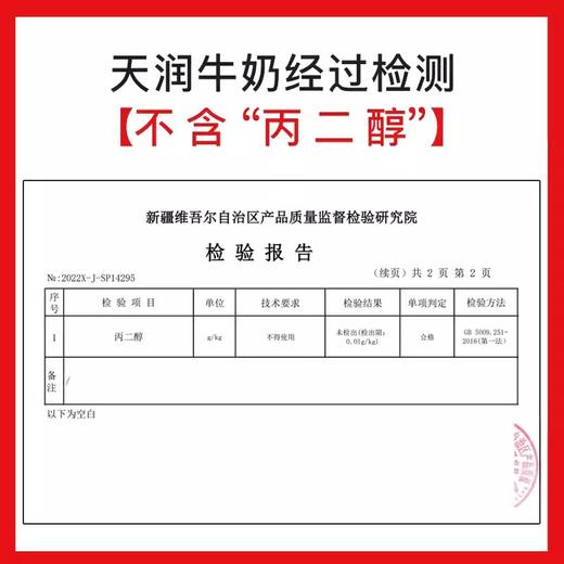 【99元2提，2提十堰主城区包邮】天润 新疆浓缩纯牛奶MINI砖营养早餐奶 180g*12盒 商品图2