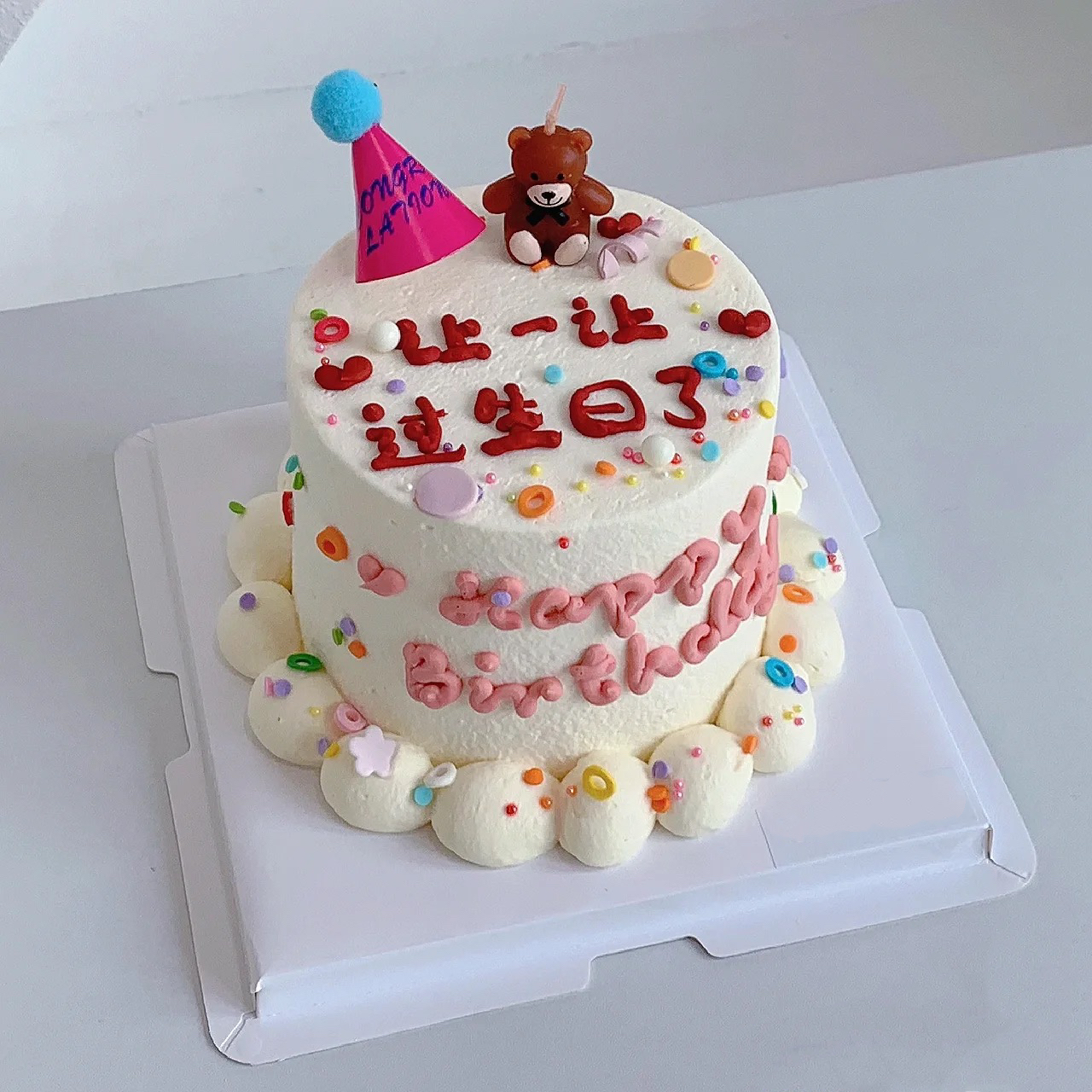 让一让 过生日了  4英寸小蛋糕（百分百进口动物奶油）