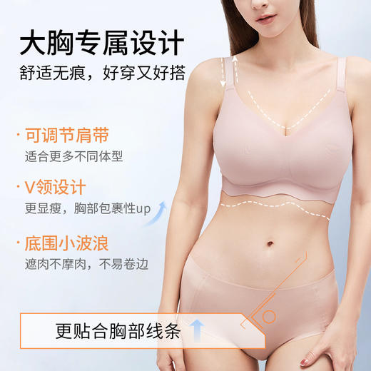 奶糖派线雕软支撑果冻条大胸侧收提拉文胸隐形无痕光面内衣 商品图3
