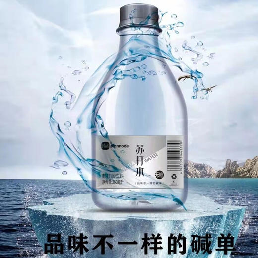 片断苏打水360Ml（多口味） 商品图2