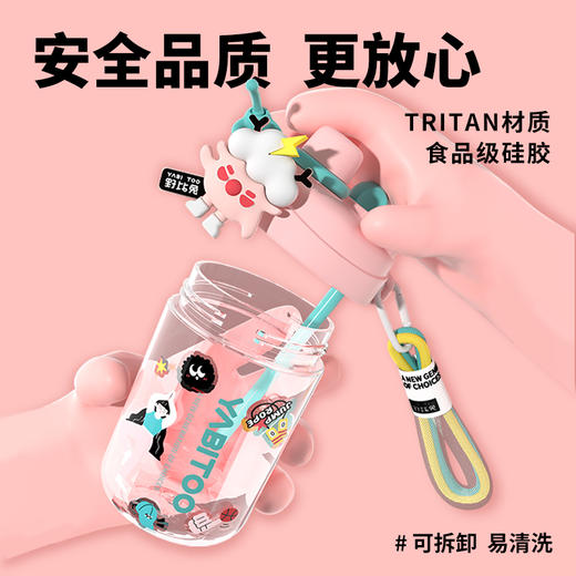 A-YBT-BT059-062 野比兔奶萌双饮杯 600ML 商品图4