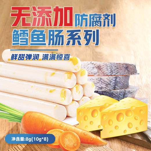 辽渔远洋 80g儿童鳕鱼肠 商品图4