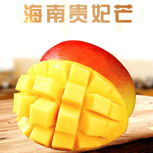 【芒果控福利款】正宗海南精选一级贵妃芒 精品大果 新鲜当季热带树上熟红金龙甜心芒果 商品图0