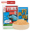 鱼膳房2023新品钓满筐350g腥香饵料四季可用 商品缩略图0