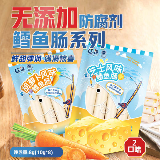 辽渔远洋 80g儿童鳕鱼肠 商品图3