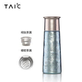 TAIC太可纯钛保温杯女男士水杯便携双层钛杯带茶网420ML