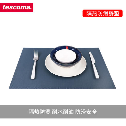 捷克/tescoma 隔热防滑餐垫 家用欧式防烫碗盘餐具垫桌垫子西餐垫 商品图4