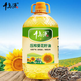 千岛源葵花籽油5L   葵花油 压榨一级食用油