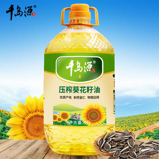 千岛源葵花籽油5L   葵花油 压榨一级食用油 商品图0