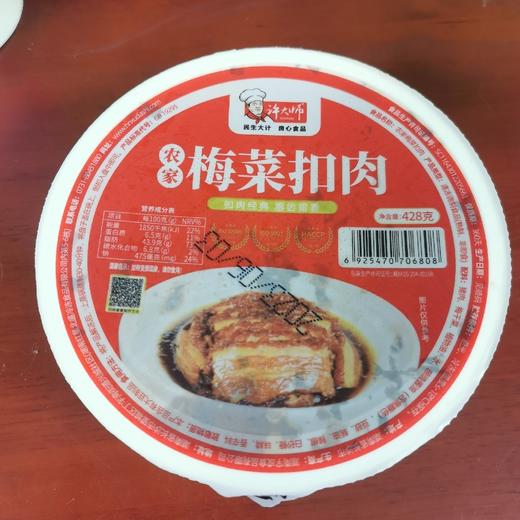 428g许大师梅菜扣肉【2B4下-16】 商品图0