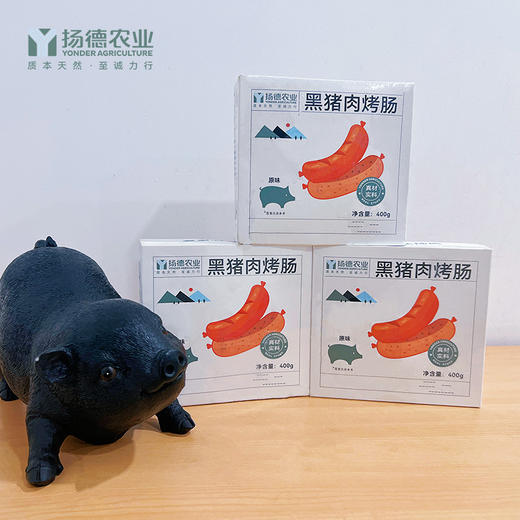 扬德黑猪肉烤肠 (2盒起, 更优惠，400g/盒) 商品图4