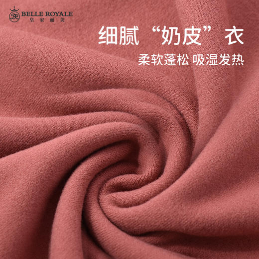 保暖套装245g内衣女款打底衫高弹柔软亲肤透气秋衣秋裤套装BNM8208 商品图3