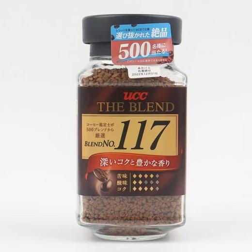 UCC117甘香即溶咖啡90g（新老包装随机发货） 商品图2