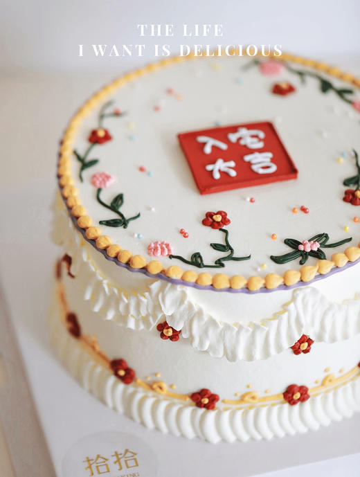 「入宅大吉·新屋迎百福」乔迁·翻糖巧克力·100%动物奶油（附图6寸·提前24小时预订） 商品图2