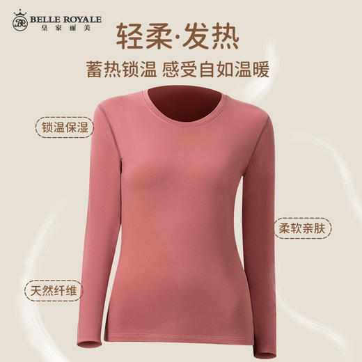 皇家丽美245g保暖套装男款秋衣秋裤天丝发热莫代尔保暖套装男BNN8209 商品图5