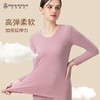 保暖套装245g内衣女款打底衫高弹柔软亲肤透气秋衣秋裤套装BNM8208 商品缩略图0