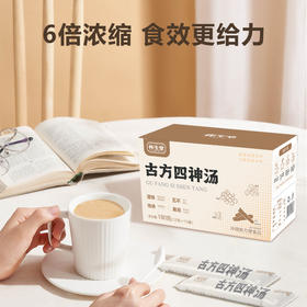 ❤【特卖福利】 古方四神汤买2送1实发3盒！山药莲子芡实山药茯苓四君子四神汤，180g/盒（12克*15袋）