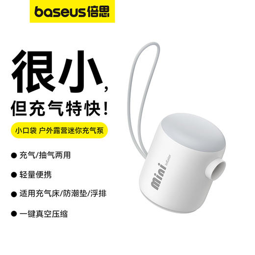 【社群专享】倍思 小口袋 户外露营迷你充气泵 商品图1