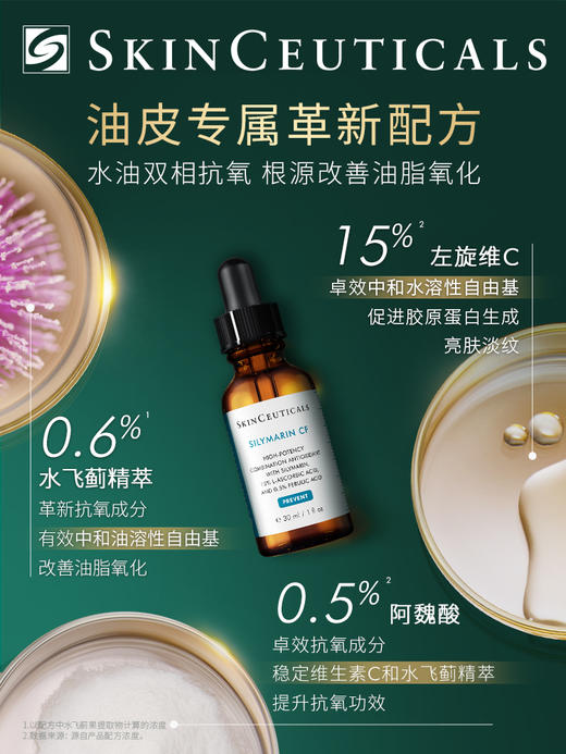 【店庆狂欢】修丽可AGE塑颜紧致面霜   30%玻色因淡纹紧致 商品图2