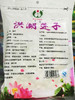 【严选】鄂莲洪湖莲子磨皮白莲钻心莲500g（厂家直发） 商品缩略图10
