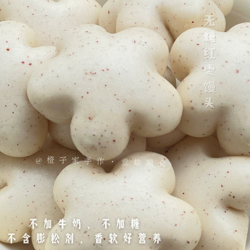 无糖·红枣馒头