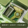 咖啡杯+太阳伞+手持风扇 礼盒【LY】 商品缩略图0