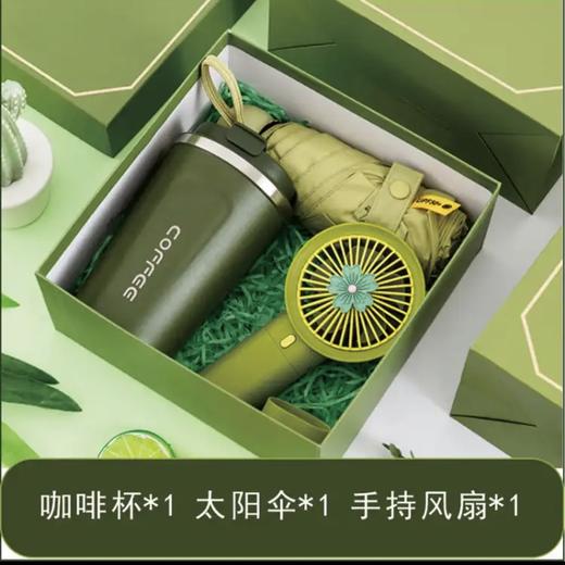 咖啡杯+太阳伞+手持风扇 礼盒【LY】 商品图0