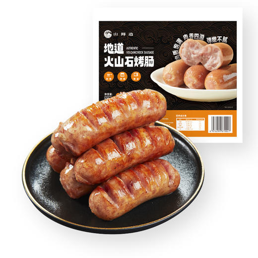 山海造地道火山石烤肠黑胡椒肉肠原味香肠脆皮香肠，口口满足，地道风味，脆皮香肠！ 商品图3
