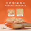 梵沐记鲤气垫梳 商品缩略图2