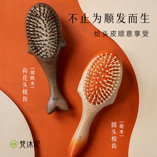 梵沐记鲤遇气垫梳礼盒 商品图3