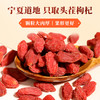 康美药业枸杞子150g/瓶 可搭配大枣黄芪党参菊花等代茶饮煲汤 商品缩略图4