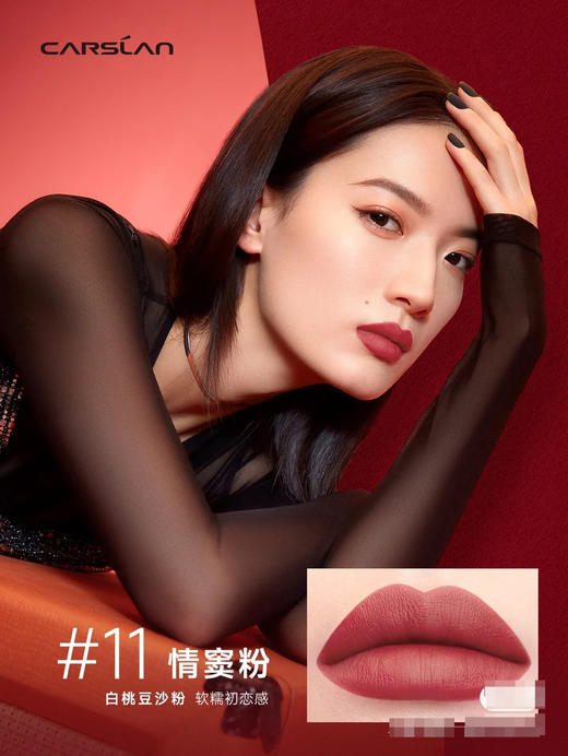 卡姿兰挚绒唇膏11情窦粉 商品图2