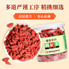 康美药业枸杞子150g/瓶 可搭配大枣黄芪党参菊花等代茶饮煲汤 商品缩略图6