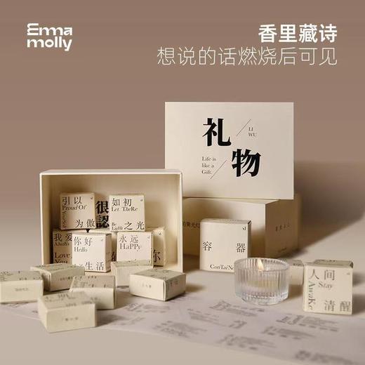 艾玛莫莉香薰系列 商品图13