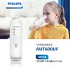飞利浦（PHILIPS）厨下净水器滤芯AUT600UF 适用  AUT1209 商品缩略图1