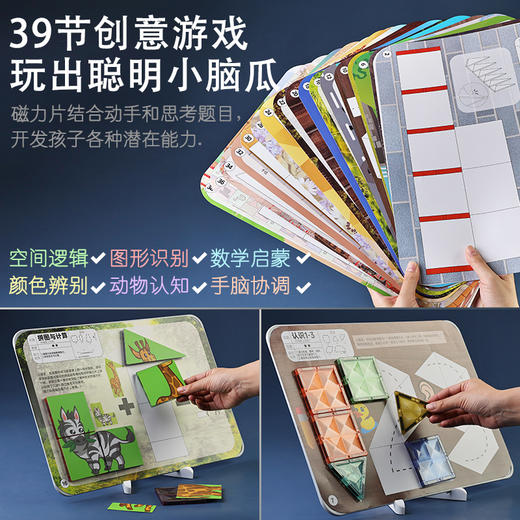 G-KKX-YZ002 凯卡西110片磁力片套装 商品图4