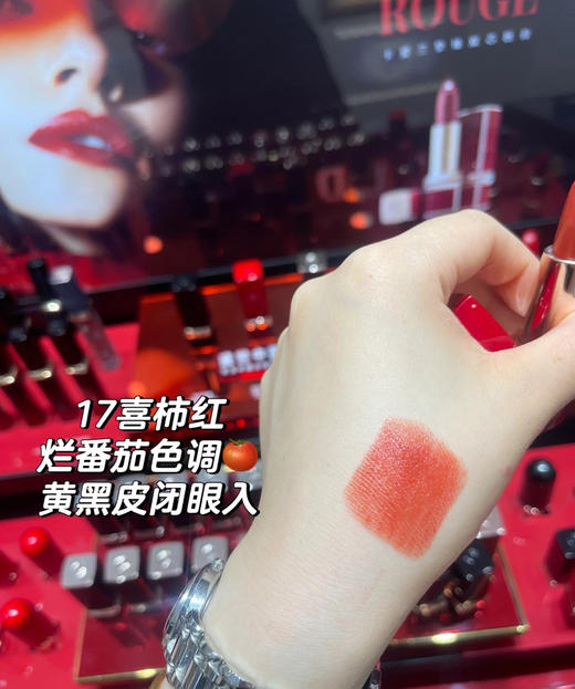 卡姿兰挚宠双芯唇膏17喜柿红 商品图1