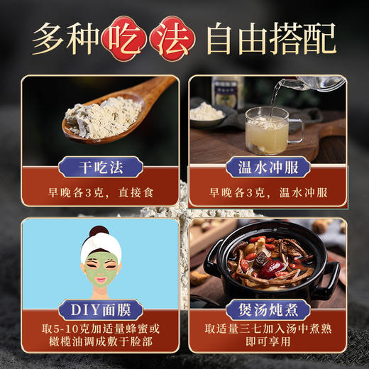 康美药业三七粉88g/瓶 云南文山优质三七粉/田七粉粉质细腻可搭配丹参粉西洋参粉冲服煲汤 商品图6