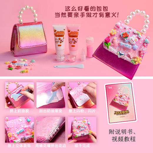 凯卡西女儿的宝藏咕卡包包儿童diy手工制作材料套装女孩生日礼物 商品图3